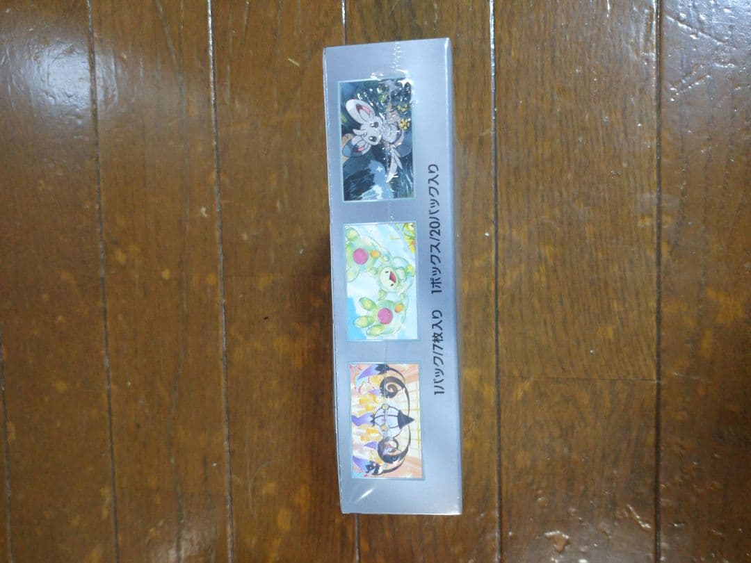 ポケモンカードブラックボルト