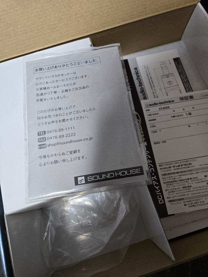 audio technica AT4050 ショックマウントケース付