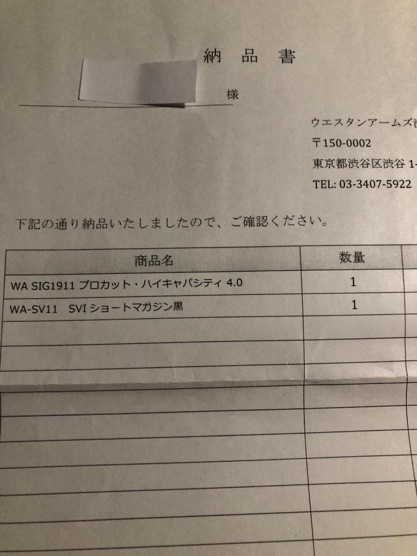 ウエスタンアームズ WA SIG 1911 プロカット・ハイキャパシティ 4.0