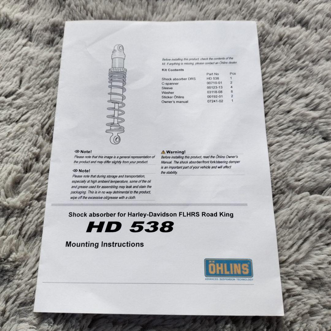 ハーレー　オーリンズ　リアサスペンション