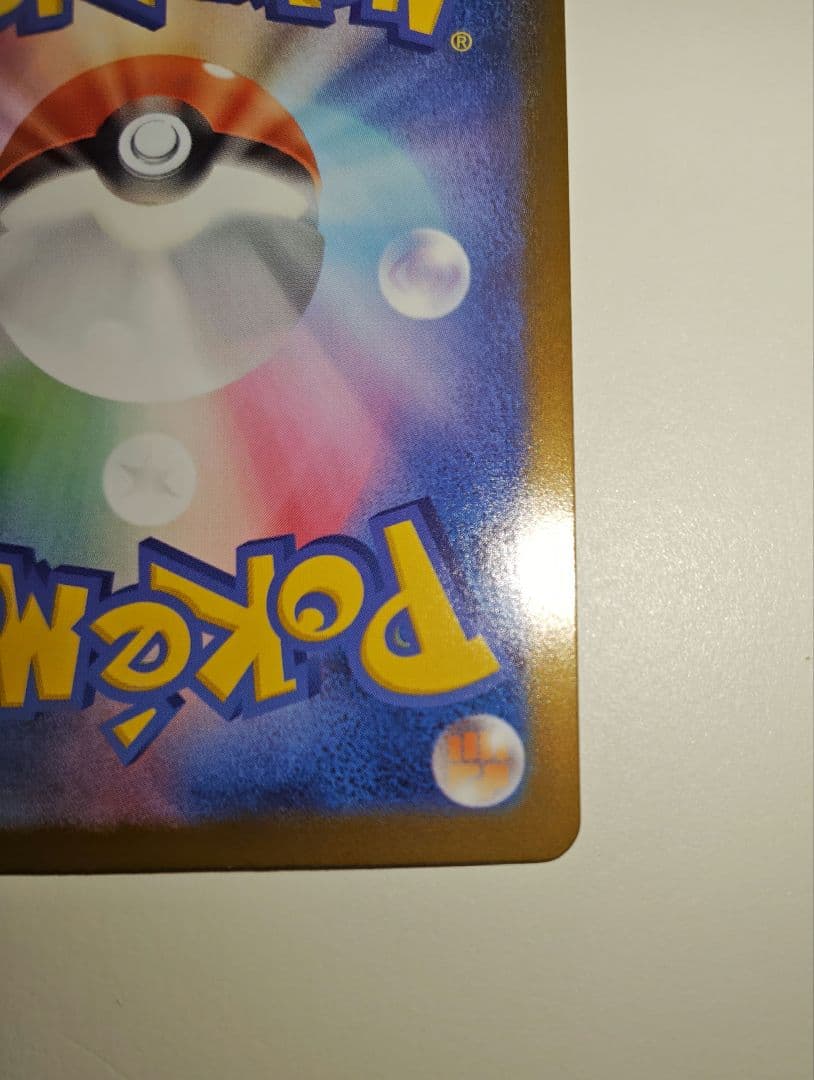 ポケモンカード メガリザードンX eX MUR