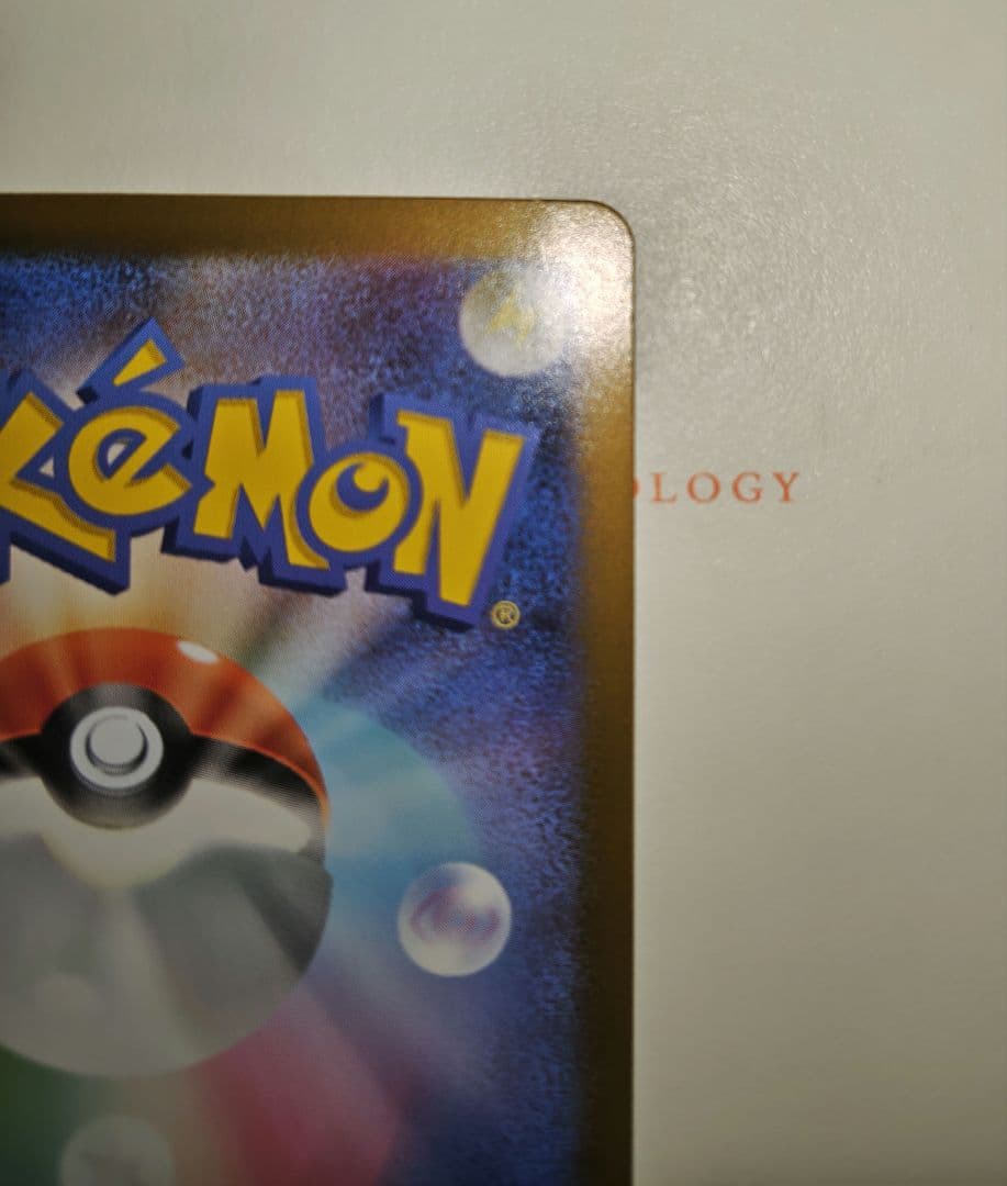 ポケモンカード メガリザードンX eX MUR