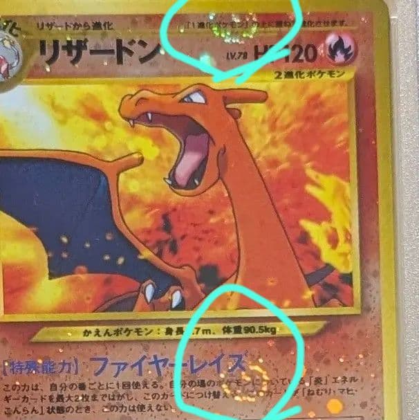 PSA9【旧裏リザードン】_プレミアムファイル2 PROMO 第2世代（★neo