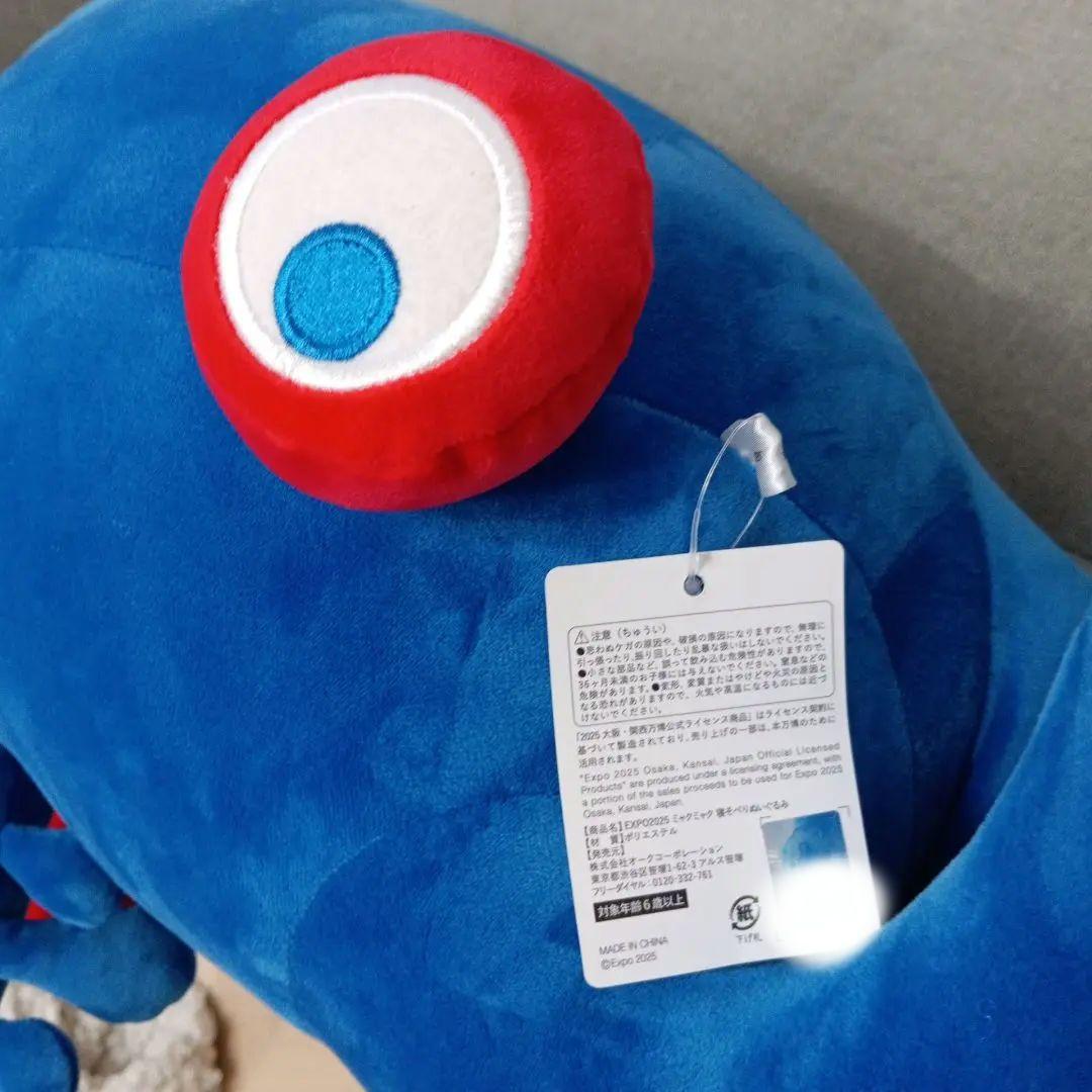 ■激レア■ミャクミャクくじ 1等　80cm特大ぬいぐるみ