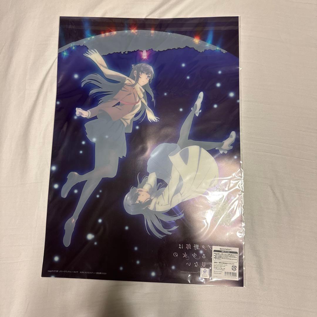 【新品】青春ブタ野郎はゆめみる少女の夢を見ない B3クリアポスター