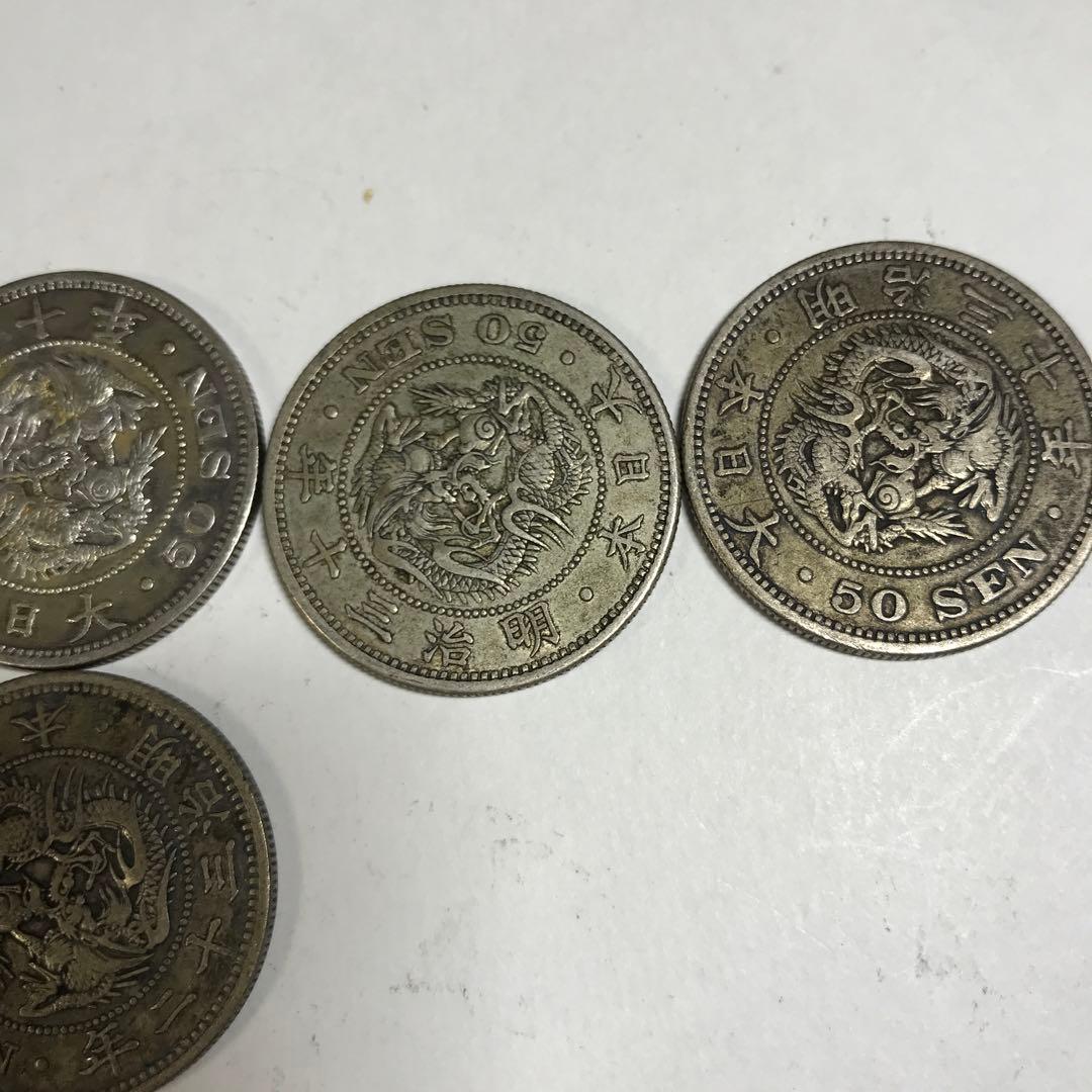 12132 全部美品明治 50銭 竜銀貨 10枚セット