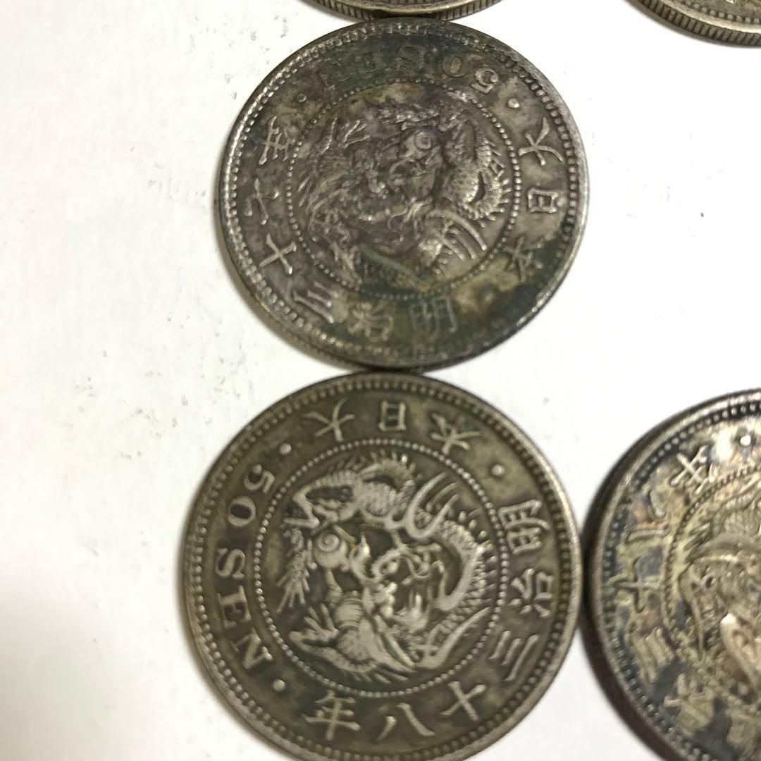 12132 全部美品明治 50銭 竜銀貨 10枚セット