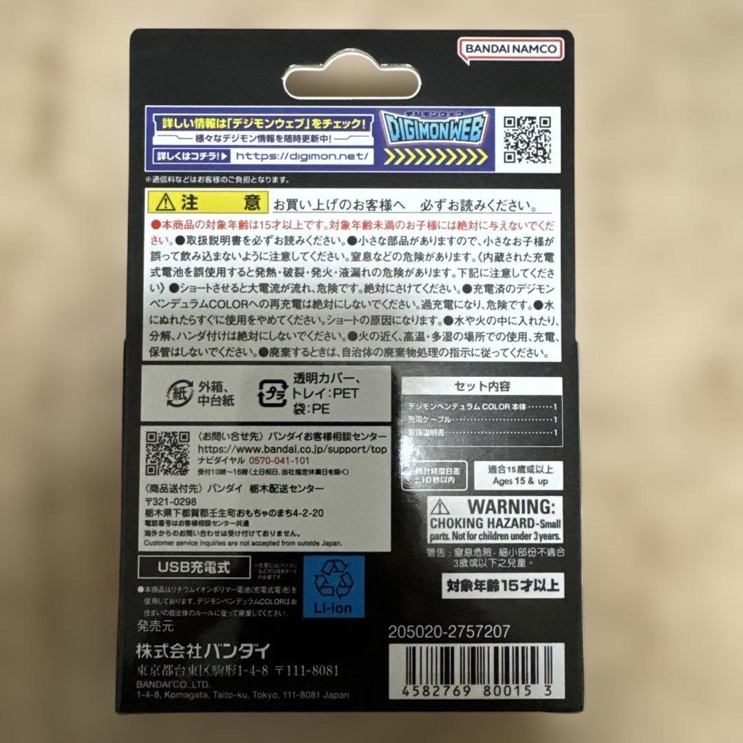 デジタルモンスターcolor1、5デジモンペンデュラムcolor6、7まとめ売り