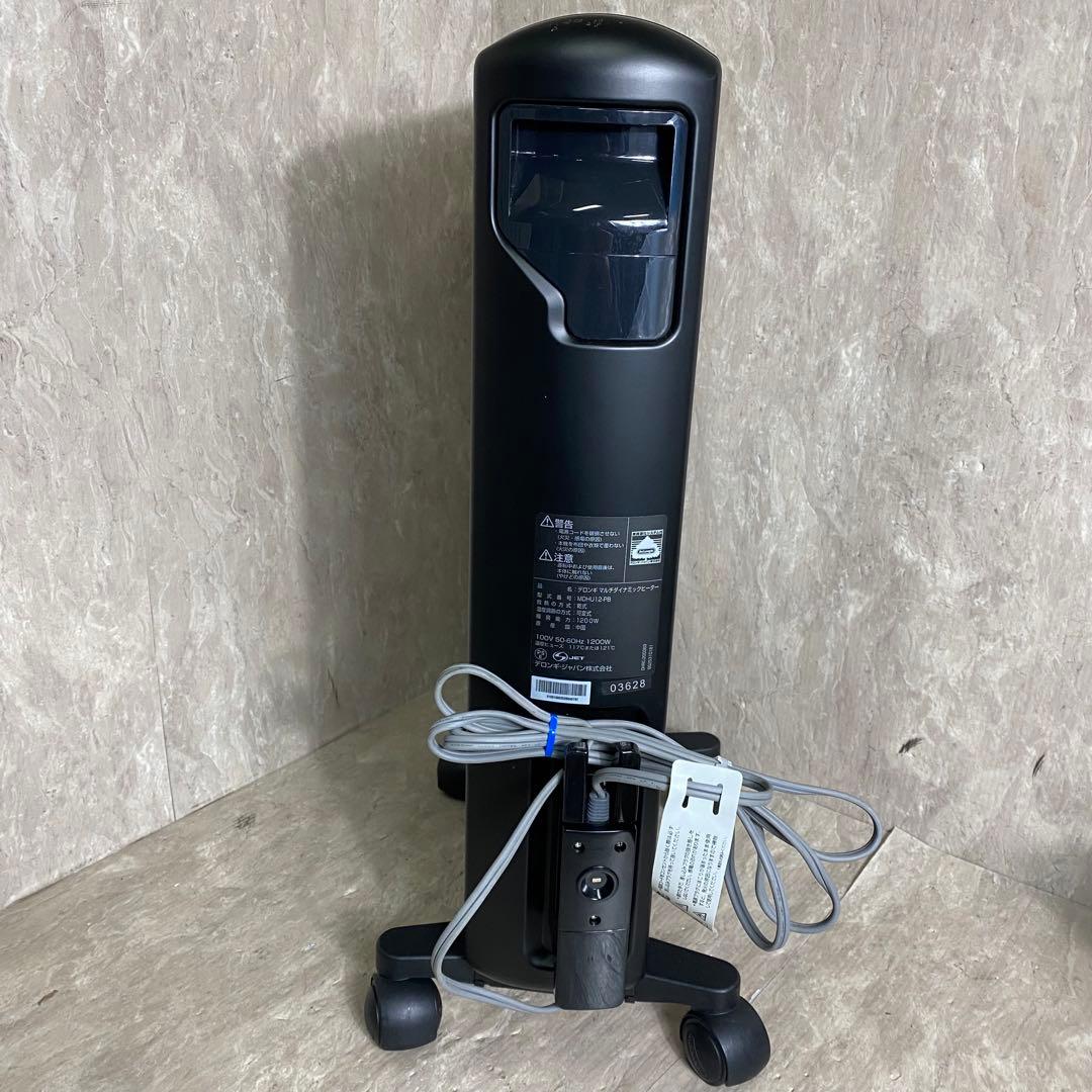 極美品　デロンギ マルチダイナミックヒーター MDHU12-PB