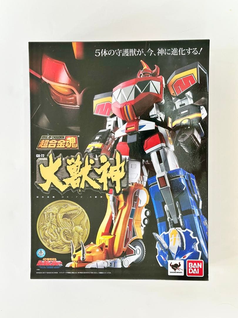 超合金魂 究極大獣神 2種セット 恐竜戦隊ジュウレンジャー未使用未開封