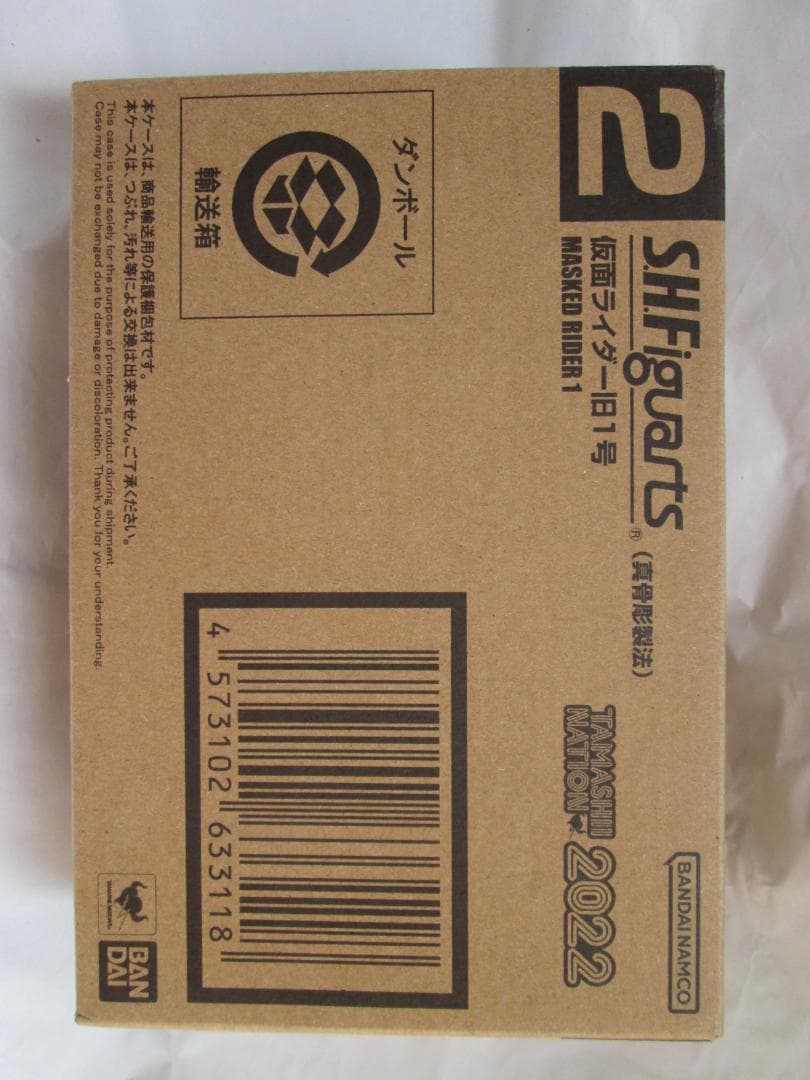 新品未開封　S.H.フィギュアーツ　旧1号　 新2号　ジオウ　ゼロワン セット