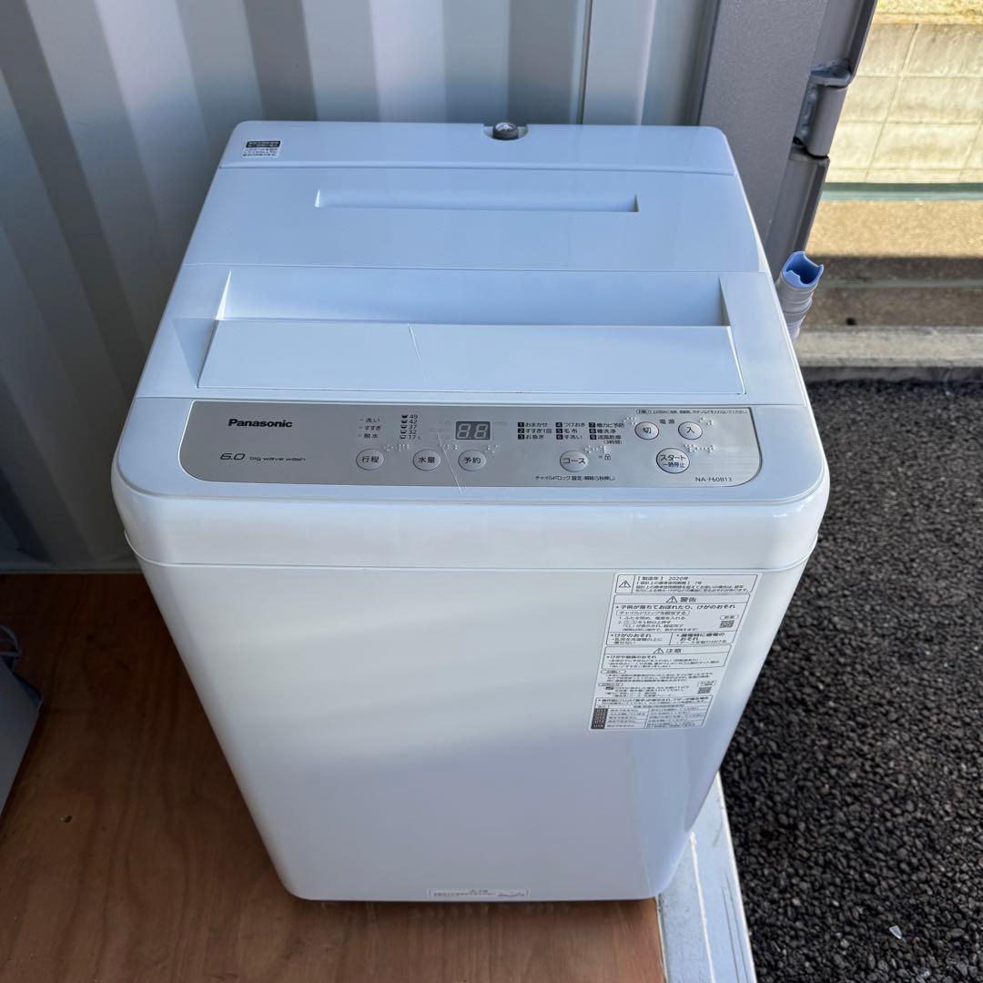 A02★2020年製美品★アクア冷蔵庫　パナソニック洗濯機　家電セット一人暮らし