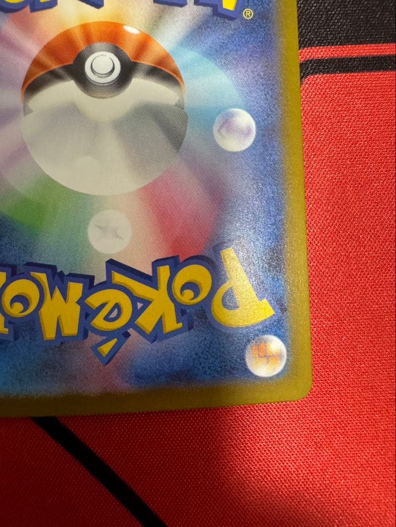 ポケモンカード メガカイリューEX MUR 250/193 メガドリームex