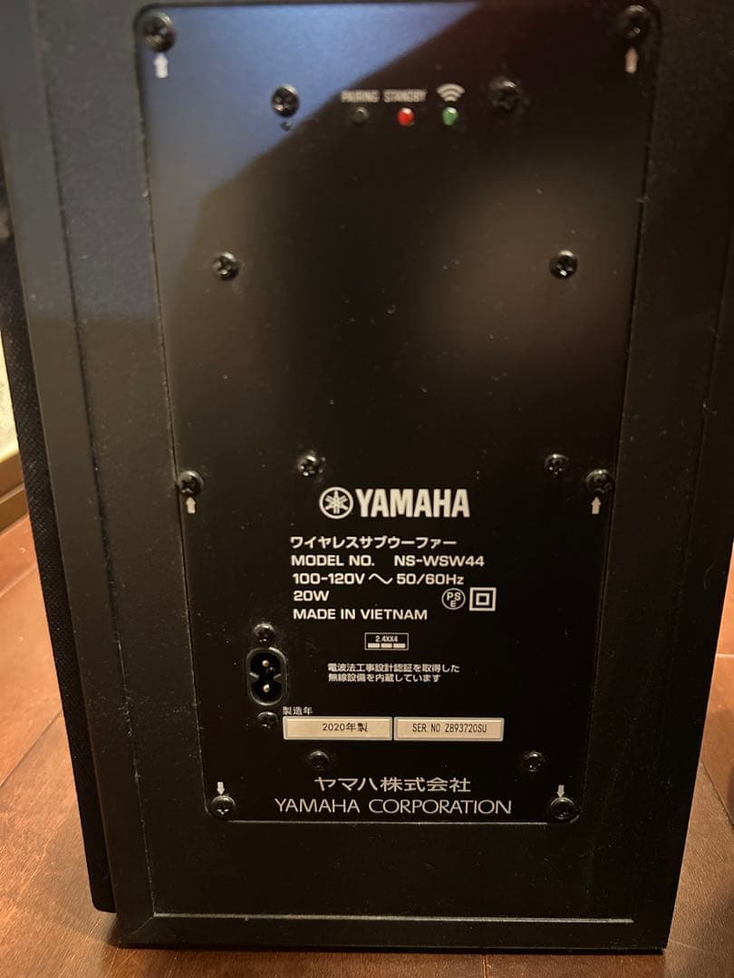YAMAHA サウンドバー YAS-209サブウーファー NS-WSW44