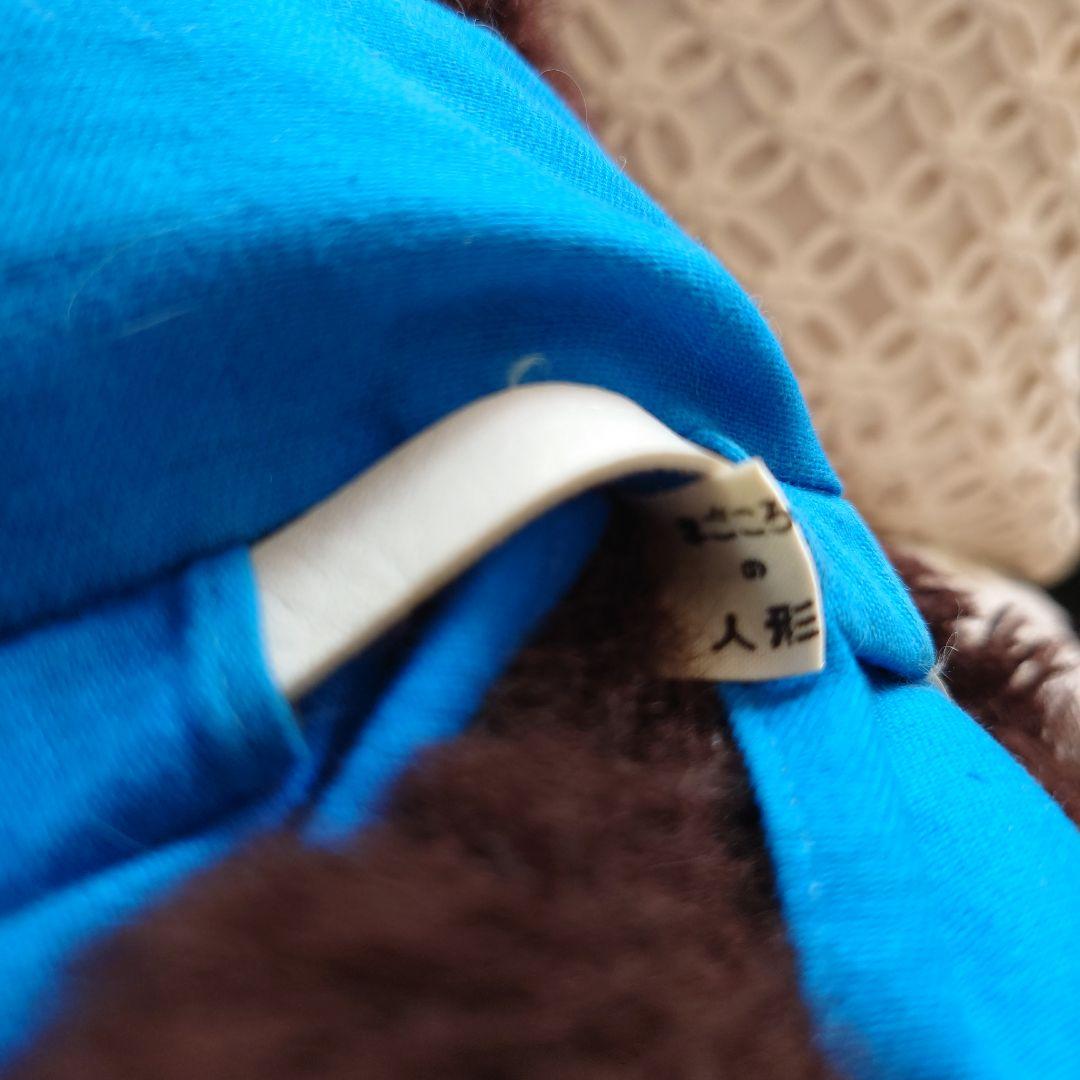 昭和レトロ　モンチッチ　ぬいぐるみスリープアイ