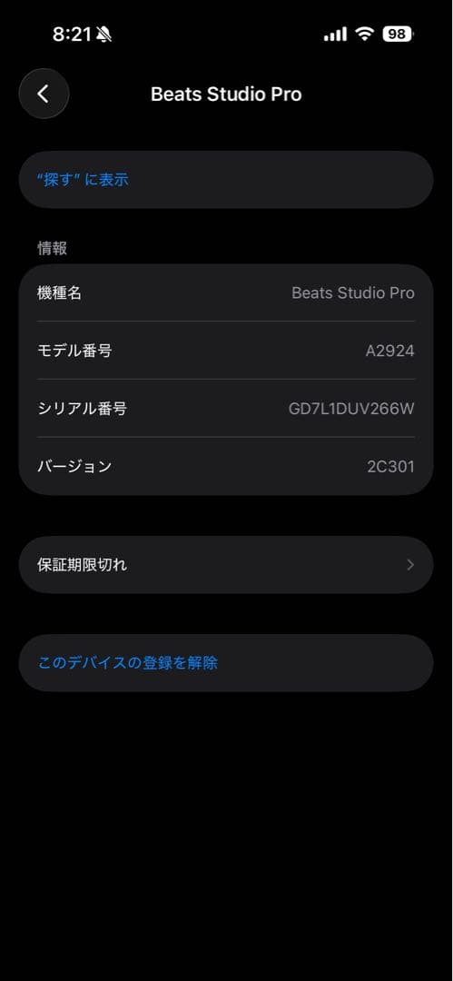 [タイムセール中]Beats Studio Pro 黒 アクセサリー付き