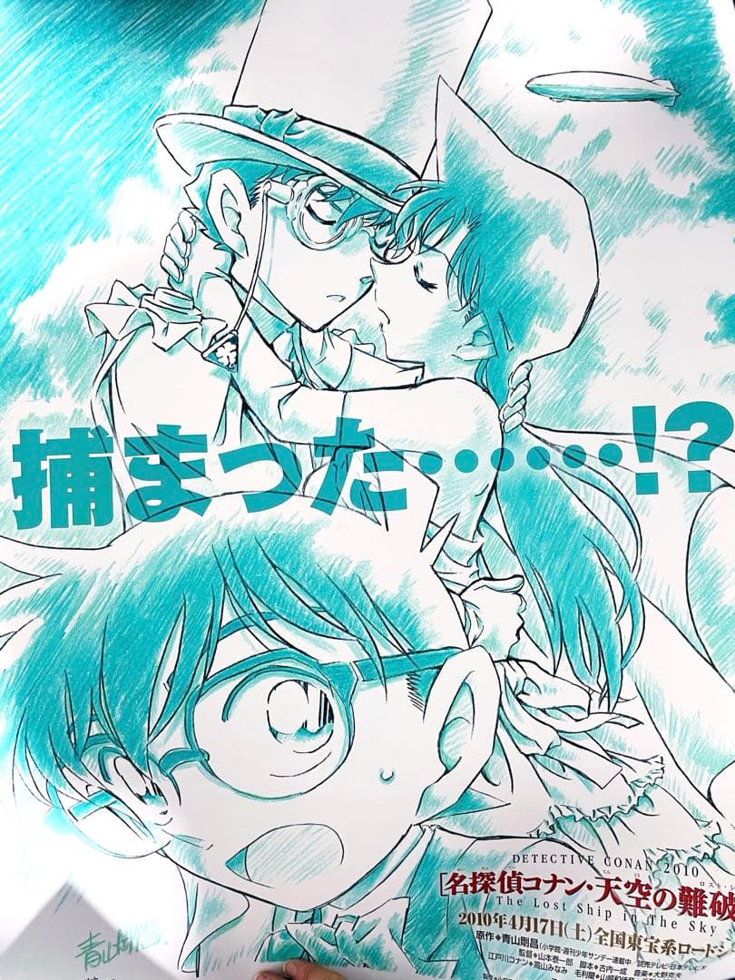 【まとめ売り】映画名探偵コナンB2ポスター8点