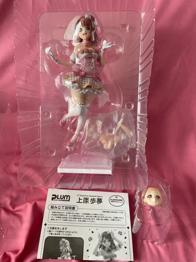 ラブライブ 虹ヶ咲　上原歩夢 フィギュア　豪華版　限定版　セット売り　plum