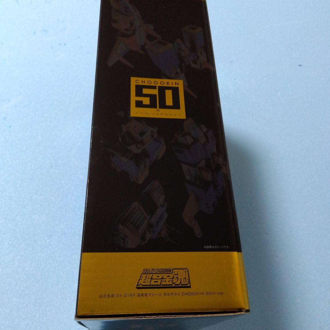 超合金魂　ボルテスV　50th