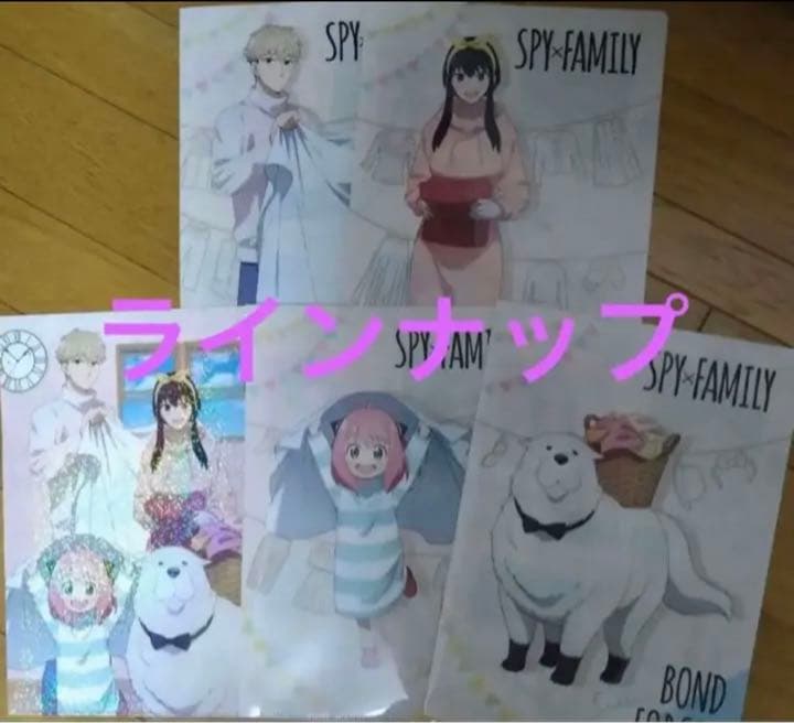 もう手に入りません。未開封。非売品スパイファミリークリアファイル　4枚です。