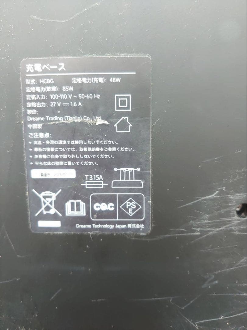 乾湿両用掃除機　Dreame (ドリーミー) H12S 　黒