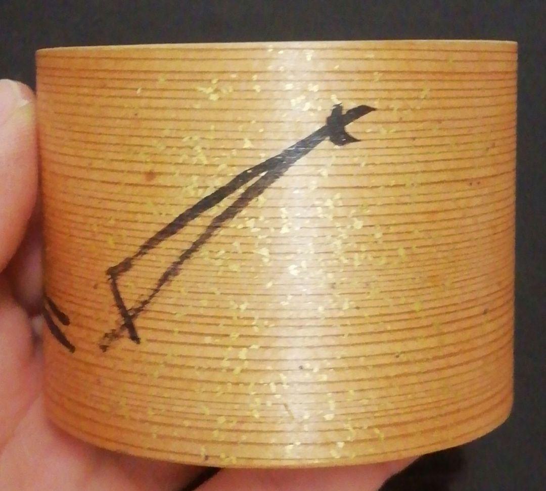 尋牛斎書付　橋村萬象作　竹　曲げわっぱ　蓋置　共箱　茶道具