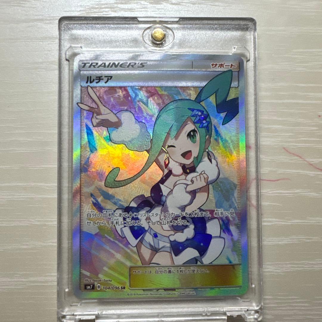 ルチア SR SM7 裂空のカリスマ 104/096 ②