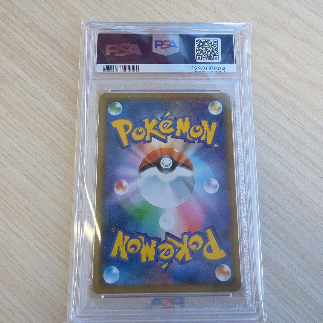 シブヤのピカチュウ002/S-P 【PSA10】