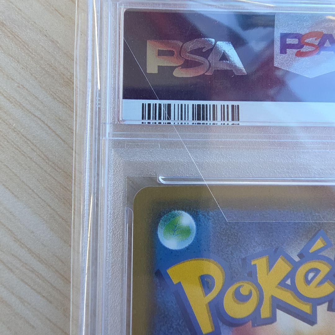 シブヤのピカチュウ002/S-P 【PSA10】