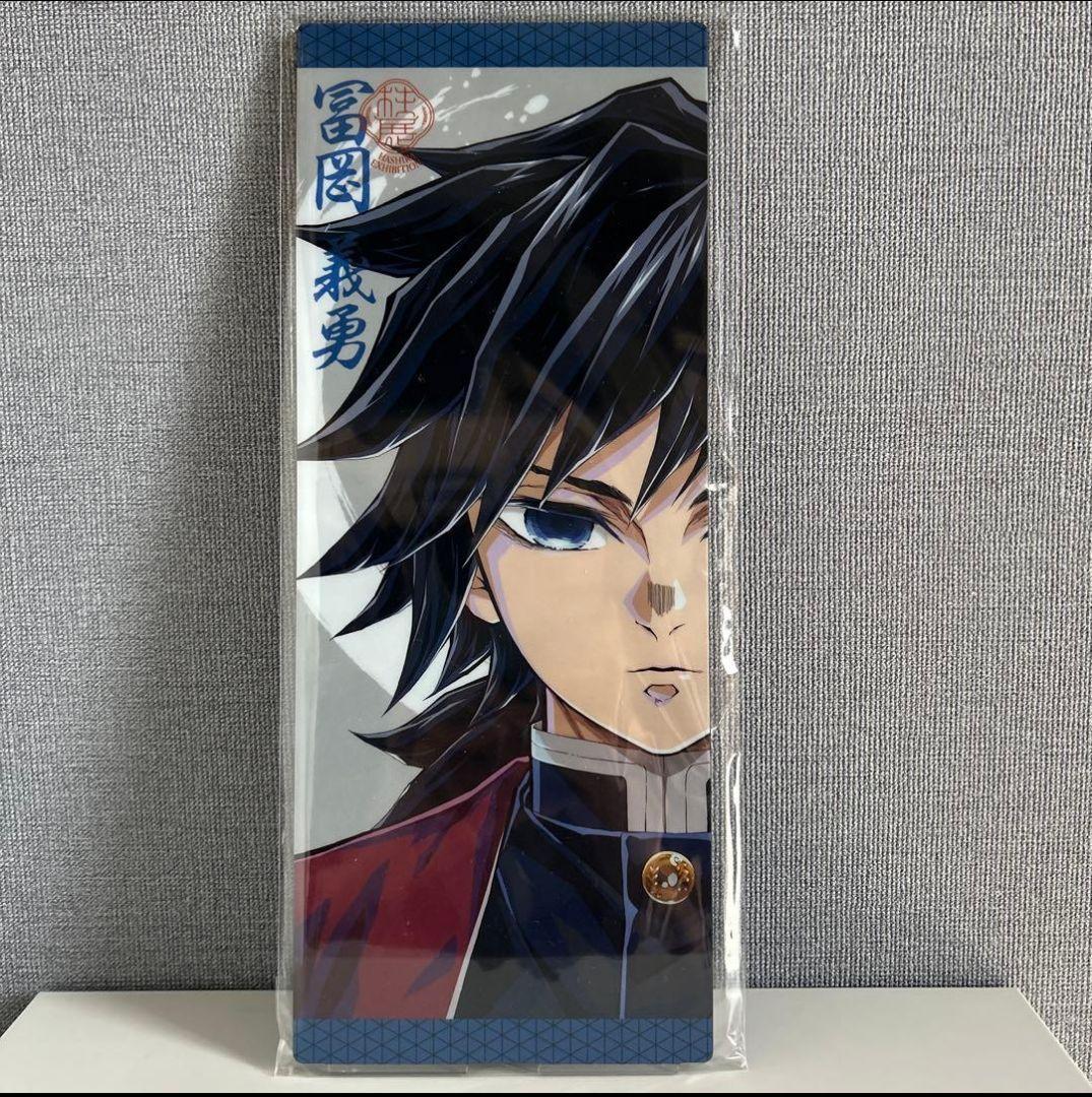 鬼滅の刃　柱展　冨岡義勇　リバーシブルビジュアルパネル　アクスタ