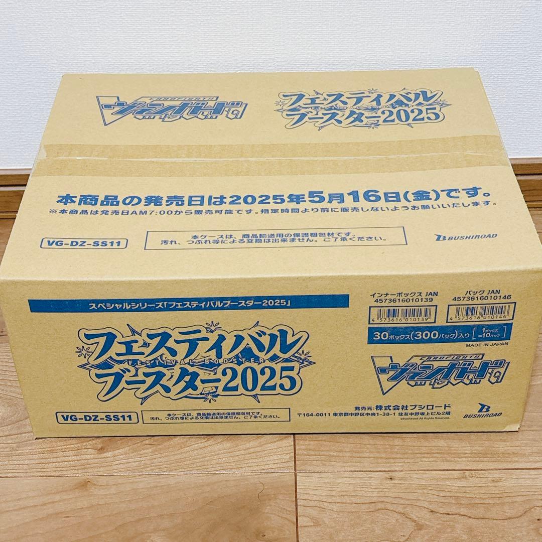 ひ*で様 ヴァンガード フェスティバルブースター2025 30BOX 未開封カー
