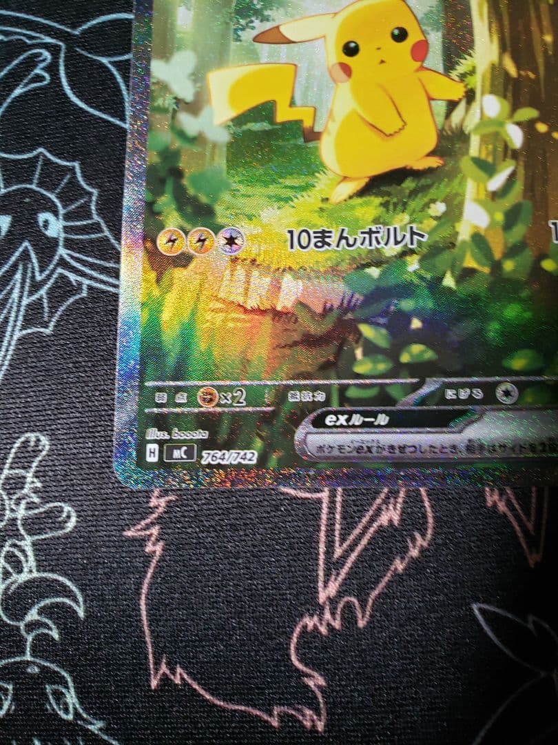 ピカチュウex 764/742 スタートデッキ100