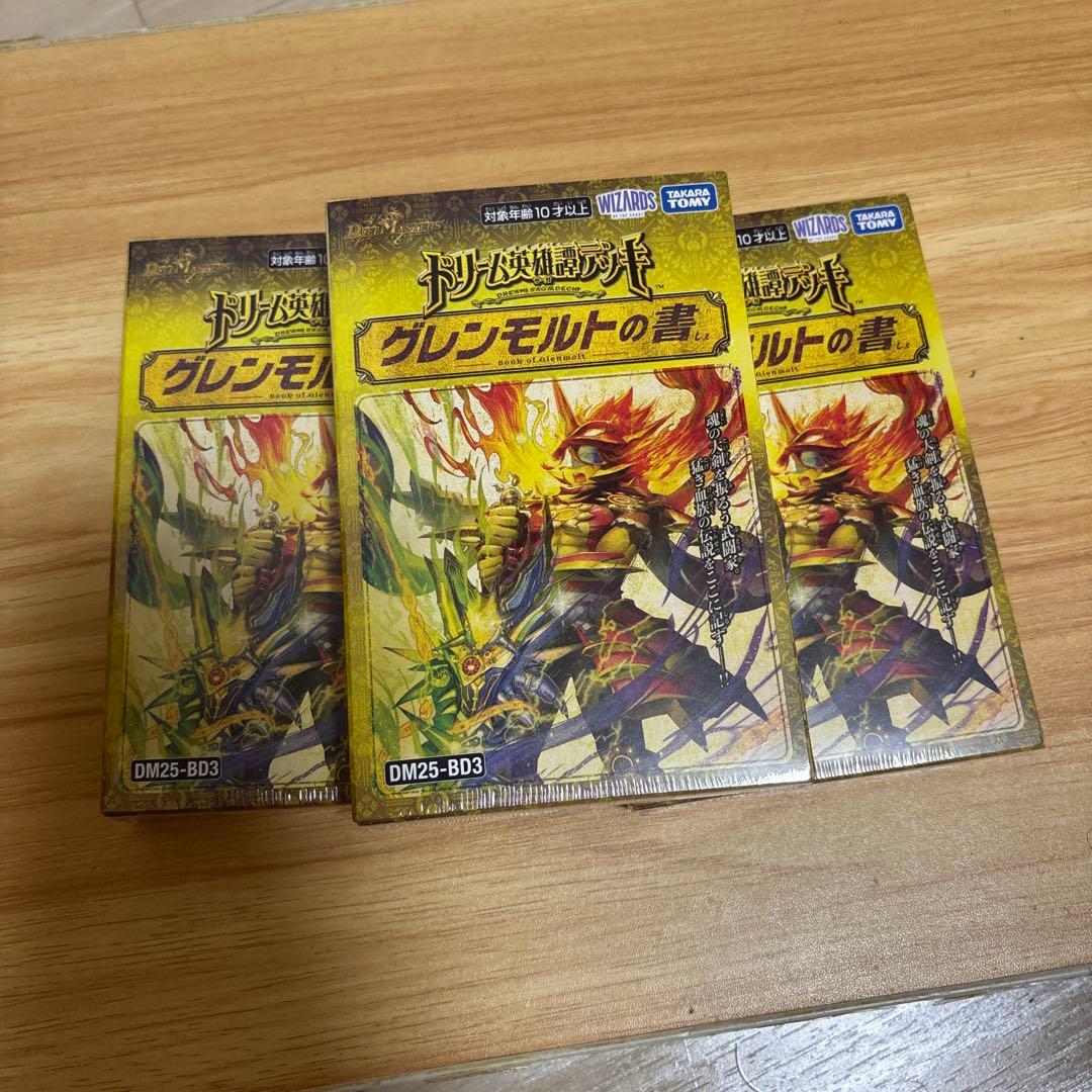 デュエルマスターズ グレンモルトの書 未開封 3box