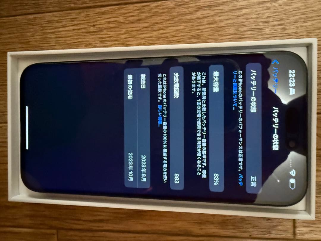 Apple iPhone15proMax 本体