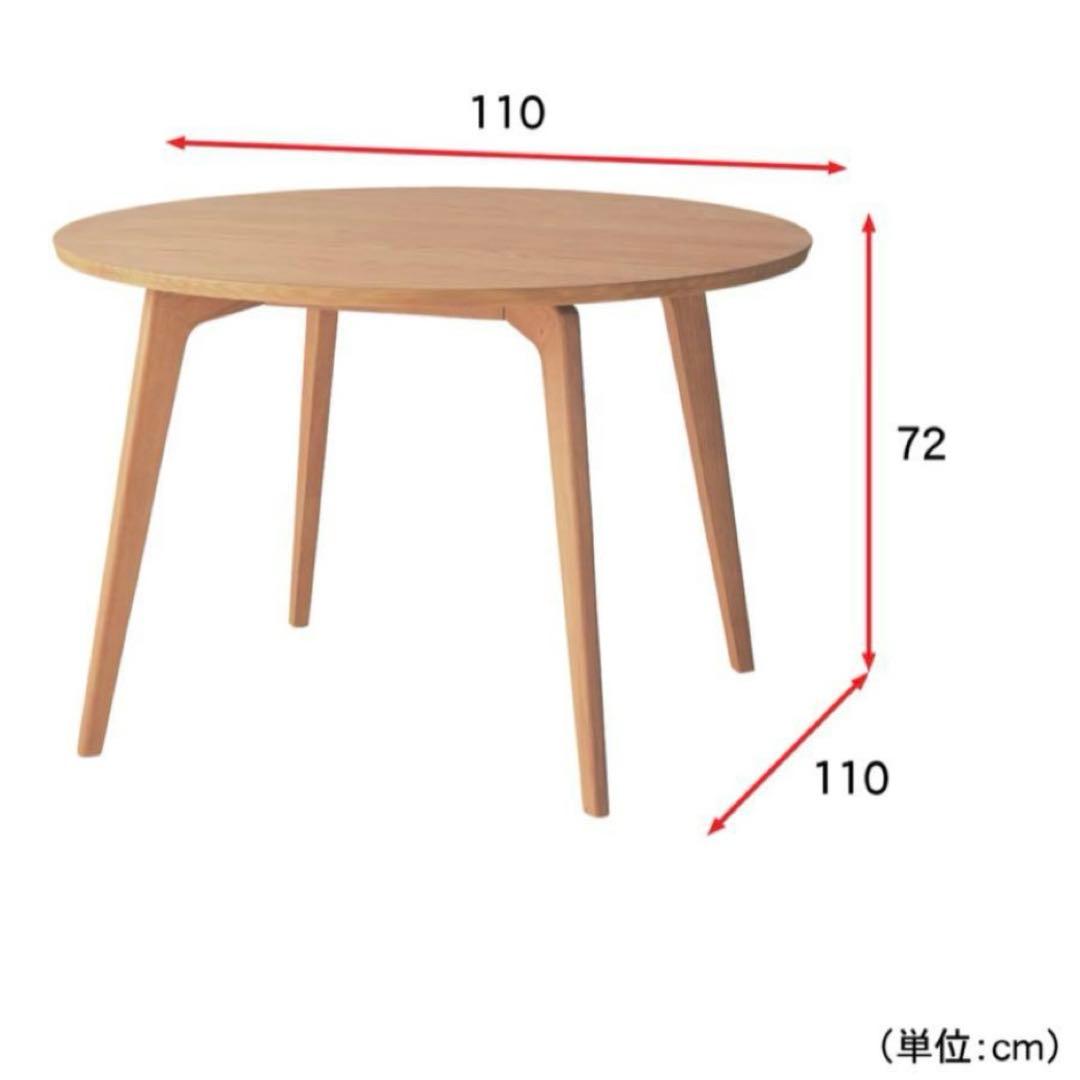 ベルメゾン★集える円形ダイニングテーブル 直径約110cm(解体済)北欧風