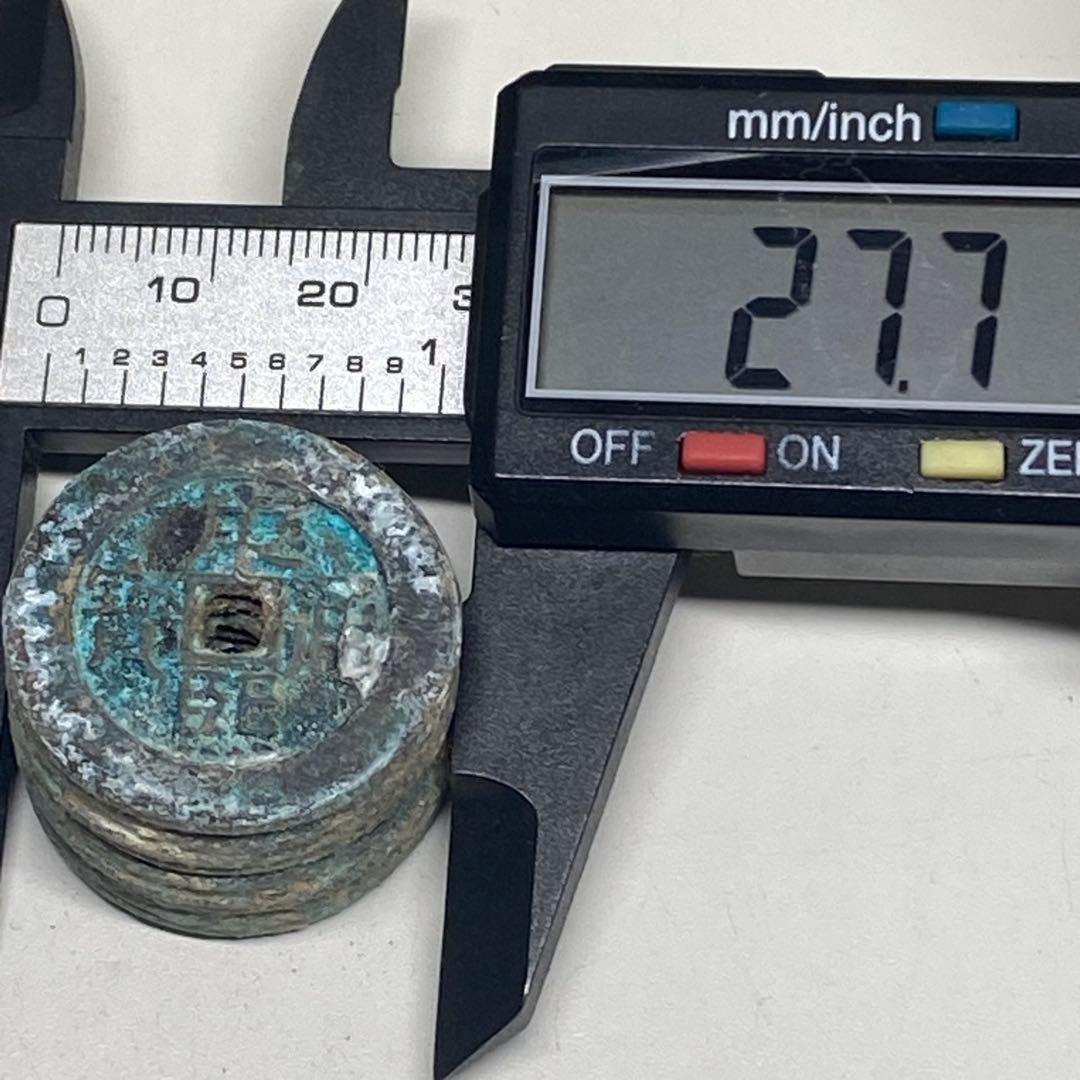 時代物　清国　銅銭　銅製の穴銭　出土副葬品 歴史研究　収蔵　アンティーク　骨董品