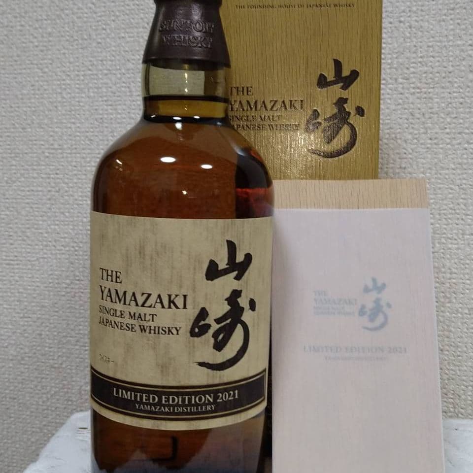 山崎LIMITED　EDITION2021　響ブレンダーズチョイス