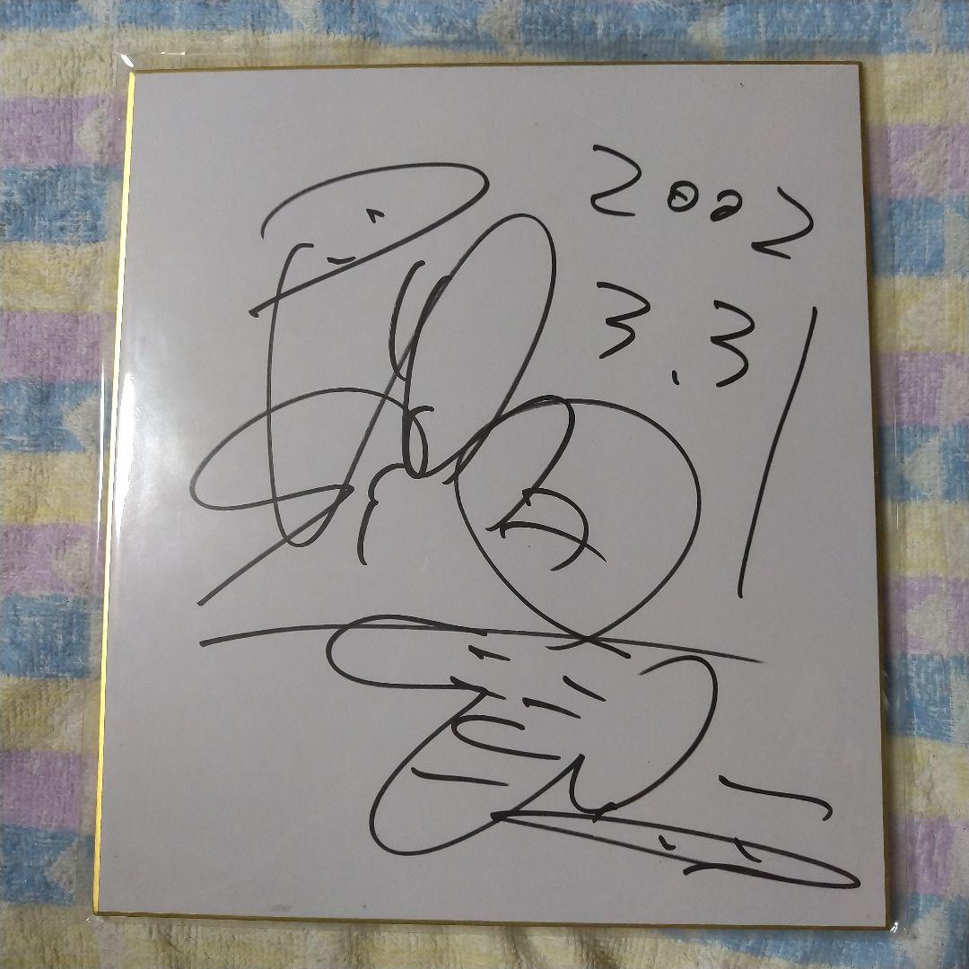 ユースケ・サンタマリア　直筆サイン入り色紙