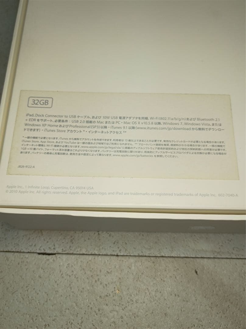 八6337【未使用品】Apple iPad 第1世代　32GB A1219
