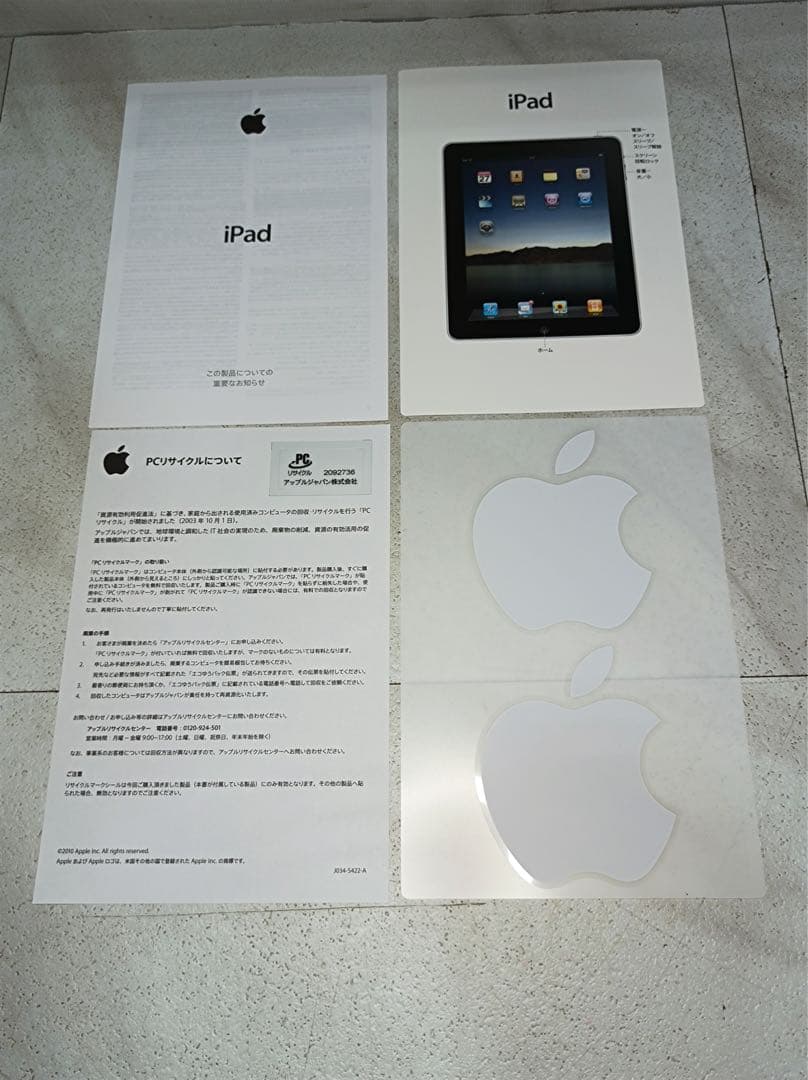 八6337【未使用品】Apple iPad 第1世代　32GB A1219