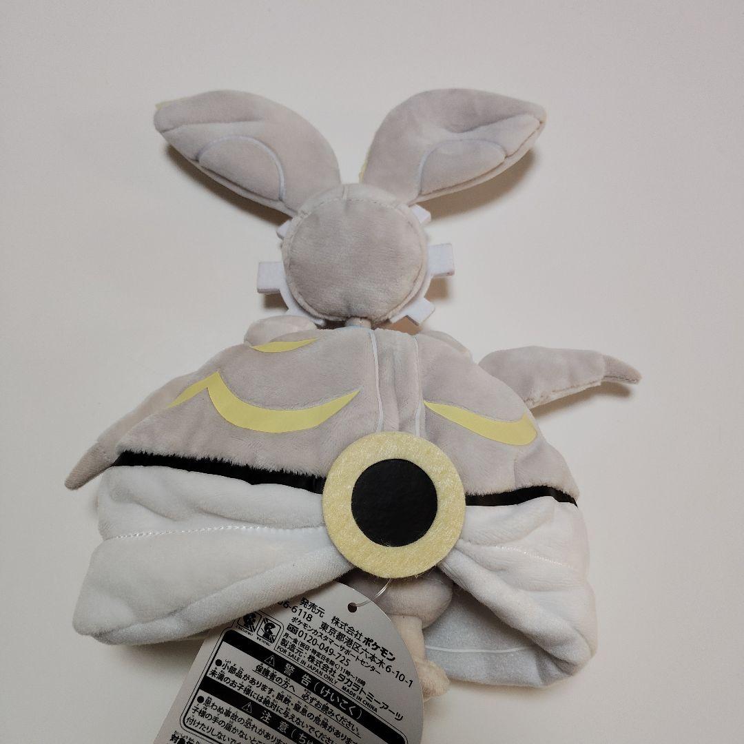 ★激レア★ ポケモンセンター限定 マギアナ ぬいぐるみ 2016年 タグ付き 幻