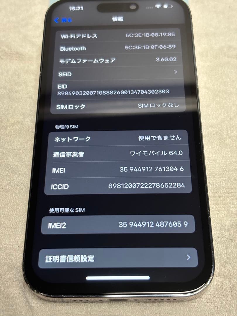 iPhone14Pro 128GB ディープパープル