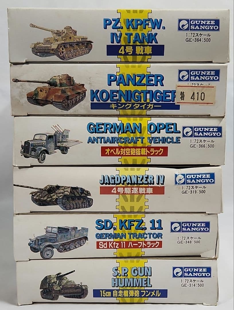 1/72 グンゼ産業「ESCI版 4号戦車&キングタイガー等」6点セット