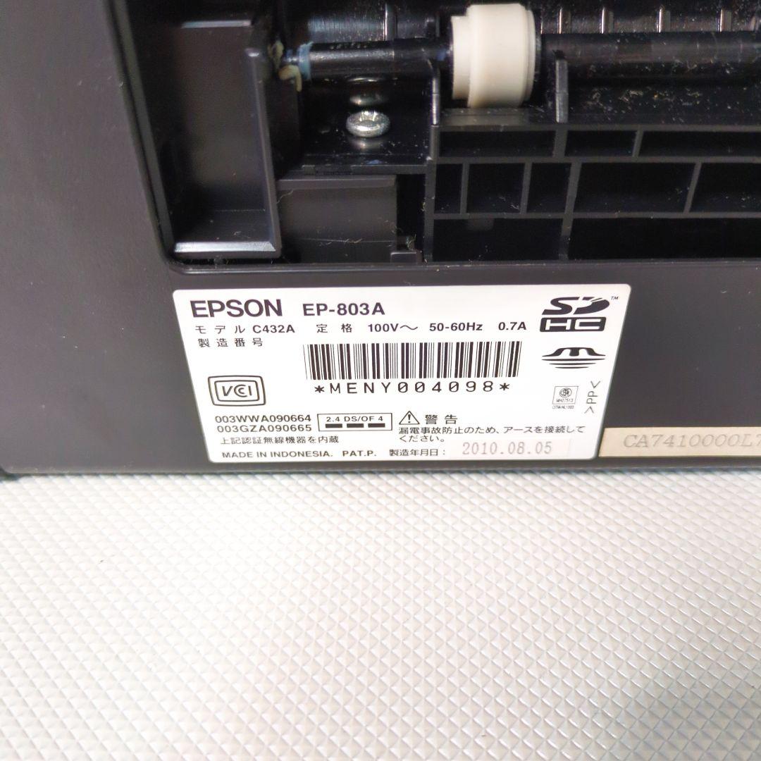 ジャンク EPSON EP-803A