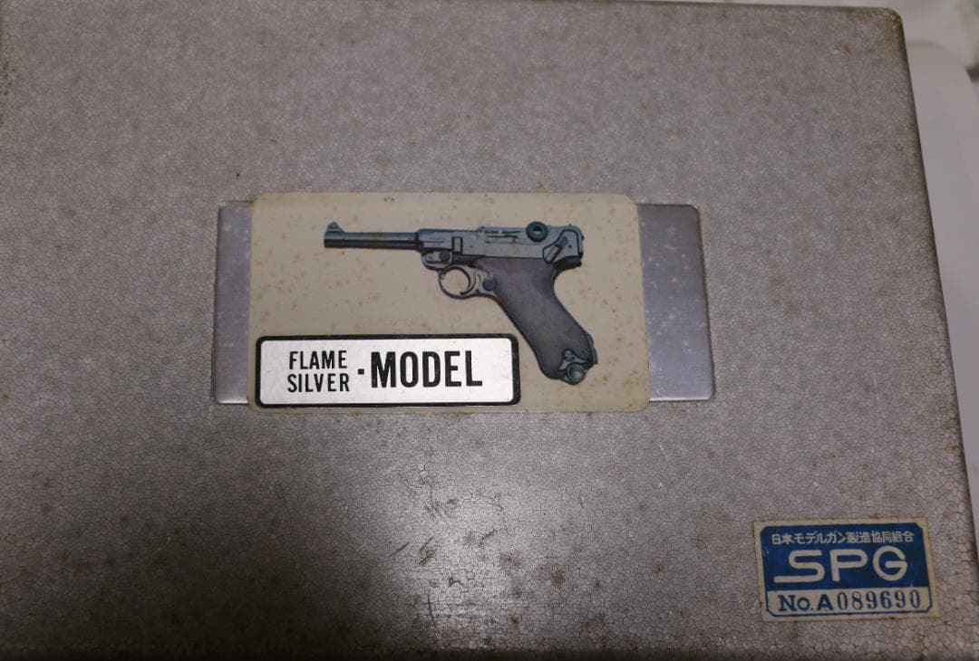 MGC製ABS樹脂モデルガン ルガー Ｐ－０８フレームシルバー　　SPG合法品