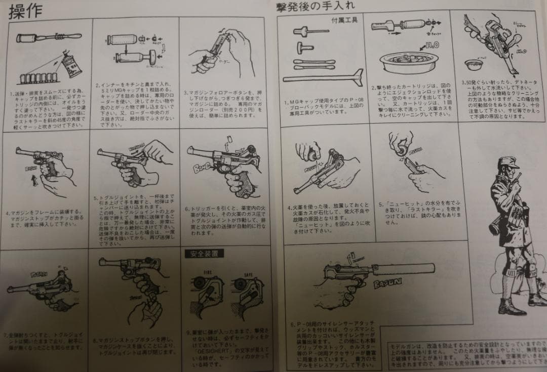 MGC製ABS樹脂モデルガン ルガー Ｐ－０８フレームシルバー　　SPG合法品