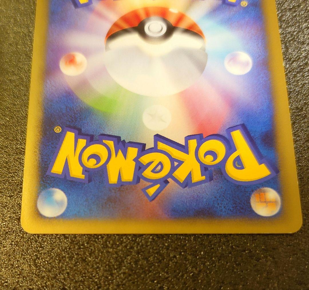 ポケモンカード　レックウザC 078/100★　pt3 フロンティアの鼓動