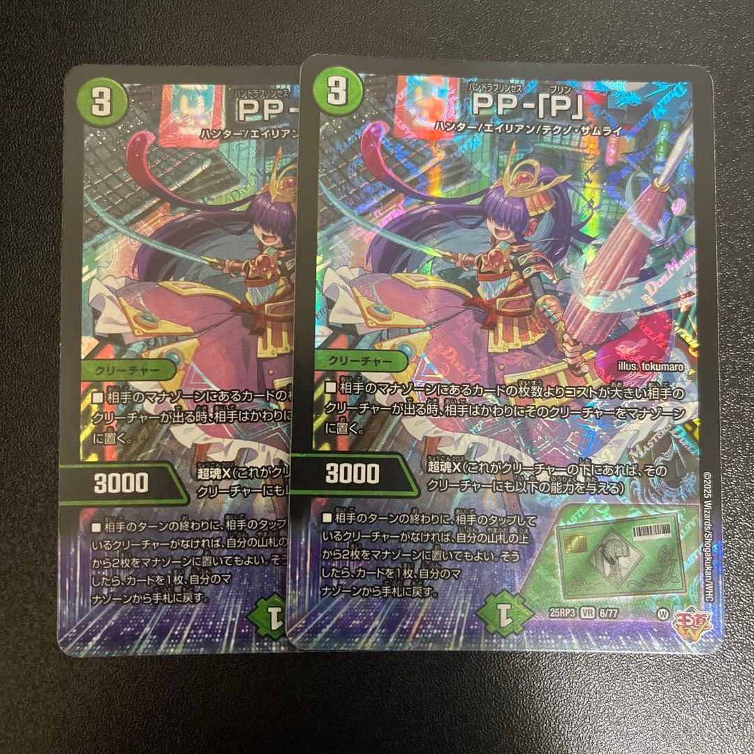 轟く邪道 レッドゾーン 3枚 ppp 2枚 セット けい