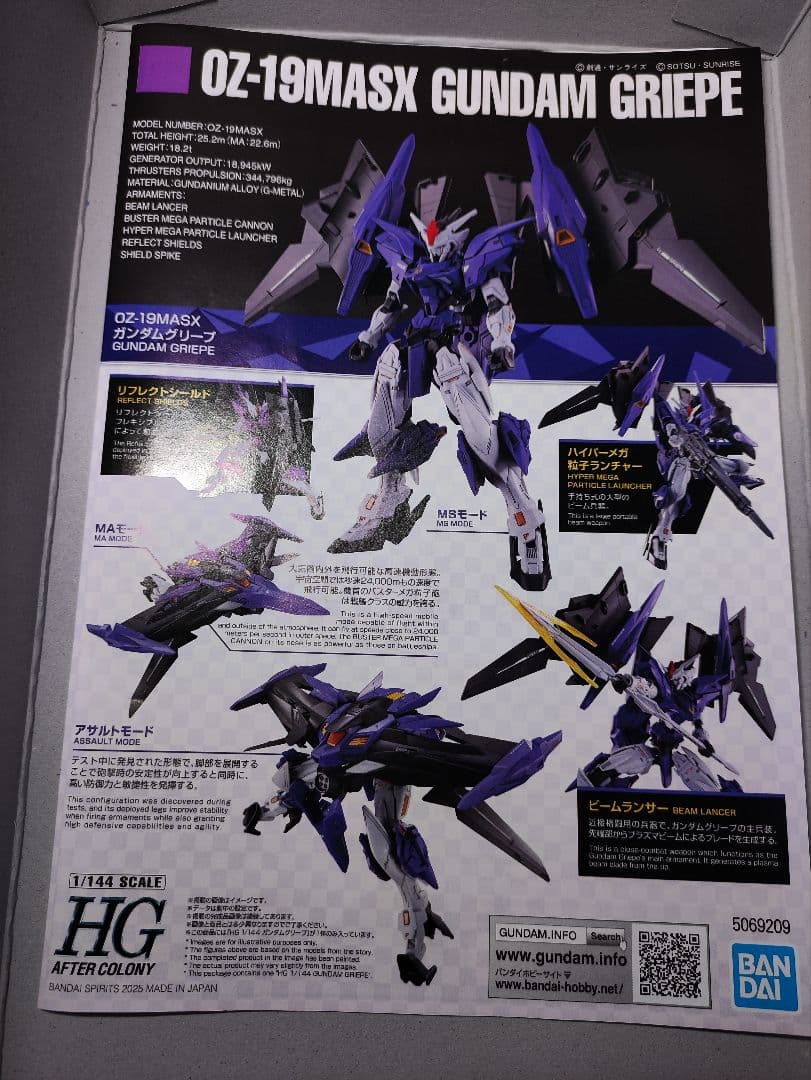 う*お様 HG 1/144 ガンダムグリープ完成品