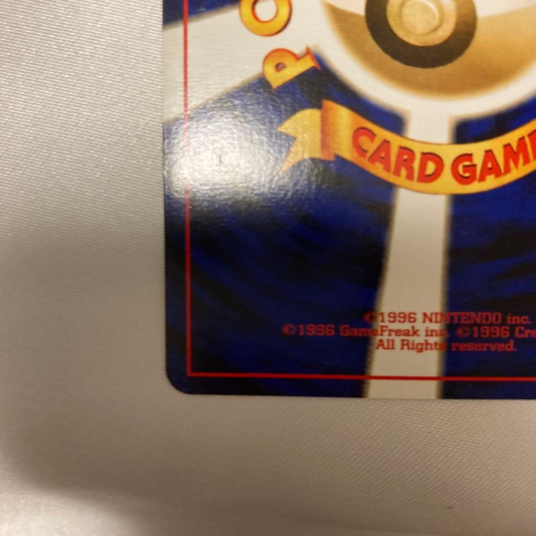 ポケモンカード　旧裏　わるいライチュウ